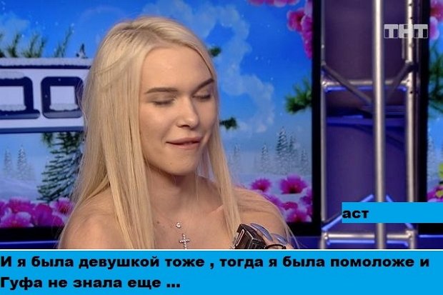 Приколы о Дом-2 (17.01.2019)