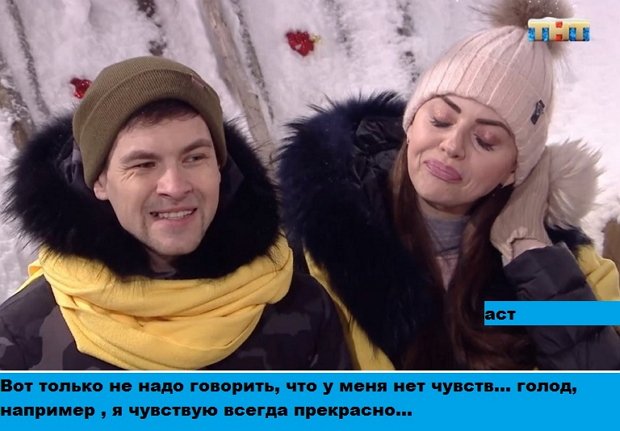 Приколы о Дом-2 (17.01.2019)