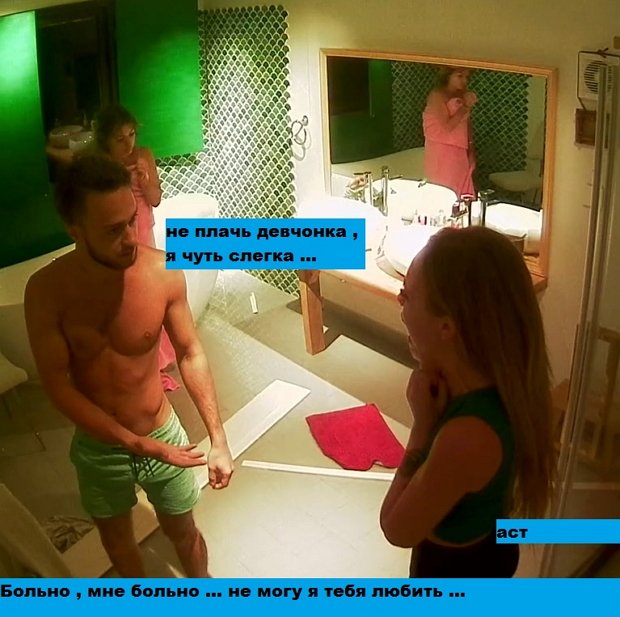 Приколы о Дом-2 (17.01.2019)