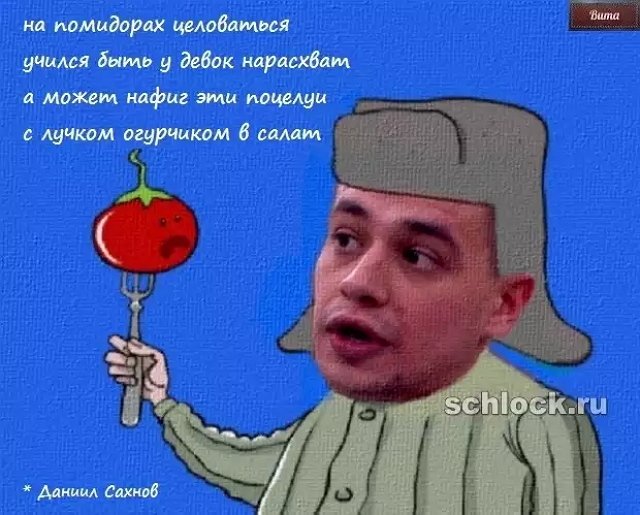 Приколы о Дом-2 (18.01.2019)