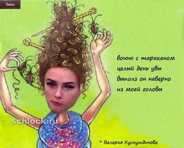 Приколы о Дом-2 (18.01.2019)