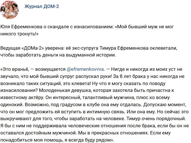 Новости журнала Дом-2 (18.01.2019)