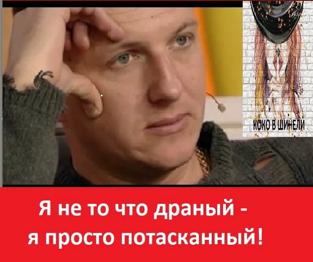 Приколы о Дом-2 (19.01.2019)