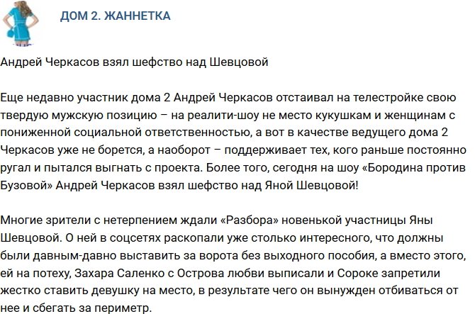 Мнение: Чем же Сорока так насолил Андрею Черкасову?