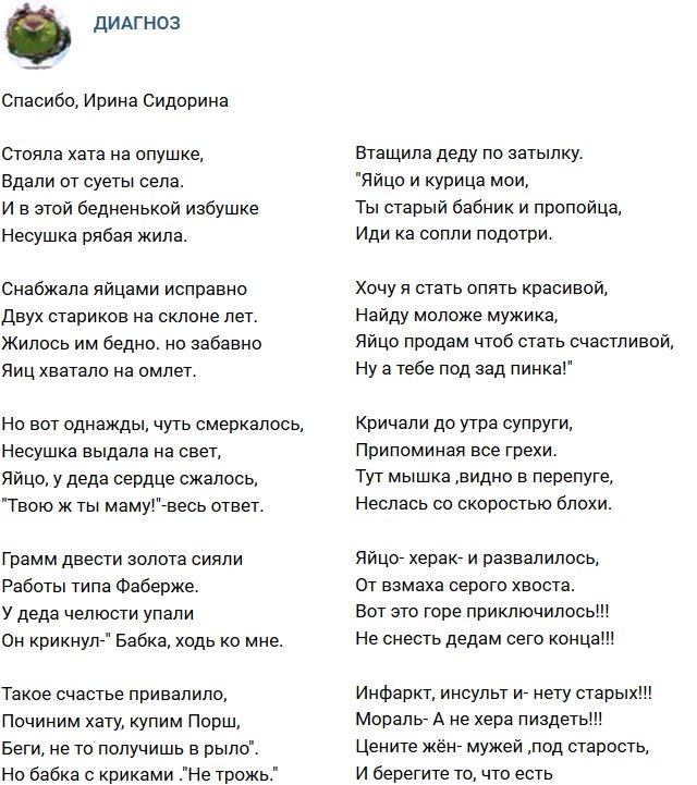 Стихи о Дом-2 на 19.01.2019