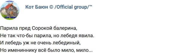 Стихи о Дом-2 на 19.01.2019