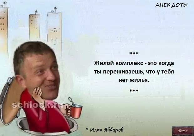 Приколы о Дом-2 (20.01.2019)