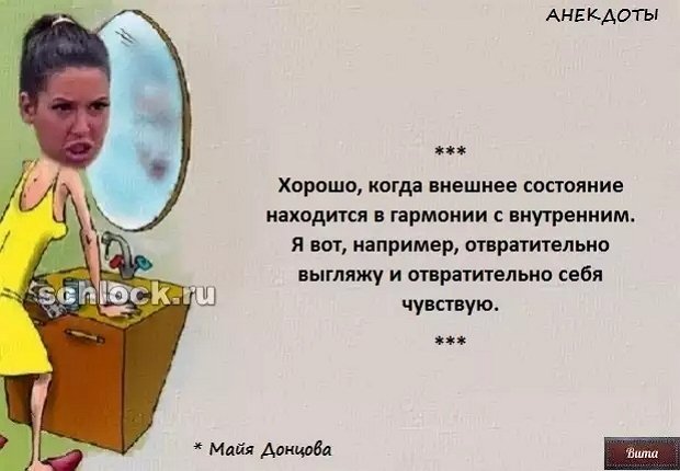 Приколы о Дом-2 (20.01.2019)