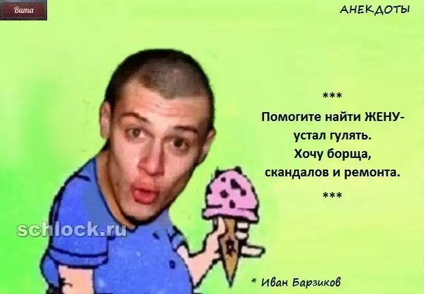 Приколы о Дом-2 (20.01.2019)