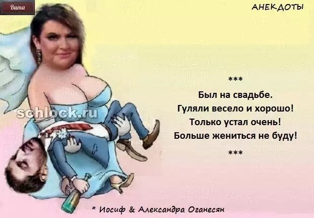 Приколы о Дом-2 (20.01.2019)