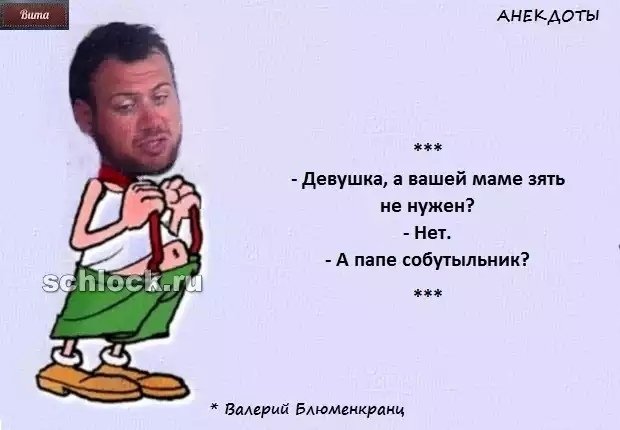 Приколы о Дом-2 (20.01.2019)