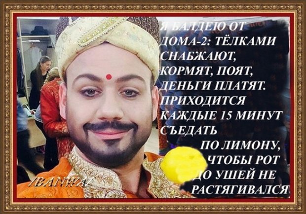 Приколы о Дом-2 (20.01.2019)