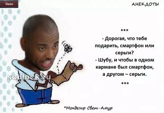 Приколы о Дом-2 (20.01.2019)