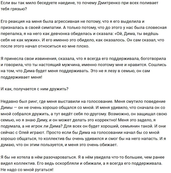 Ольга Сударкина поговорила один на один с Дмитрием Дмитренко