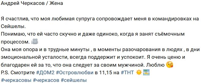 Андрей Черкасов: Я ценю, что жена рядом