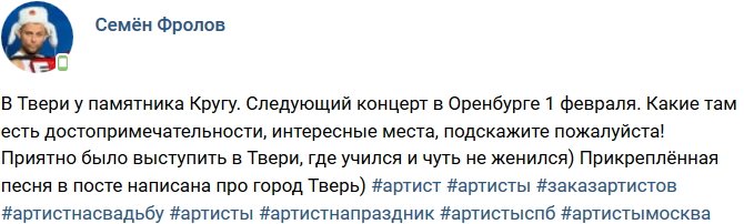 Свежие фото от бывших участников (22.01.2019)