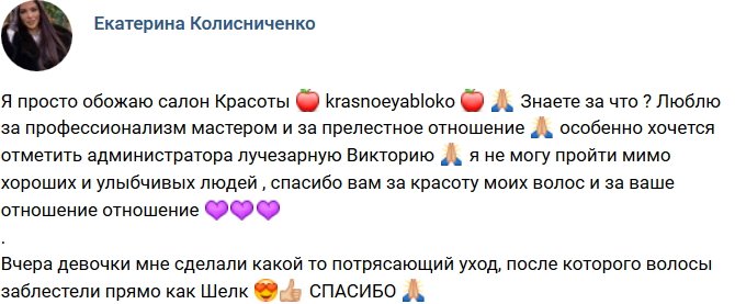 Свежие фото от бывших участников (22.01.2019)