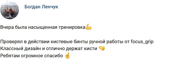 Свежие фото от бывших участников (22.01.2019)