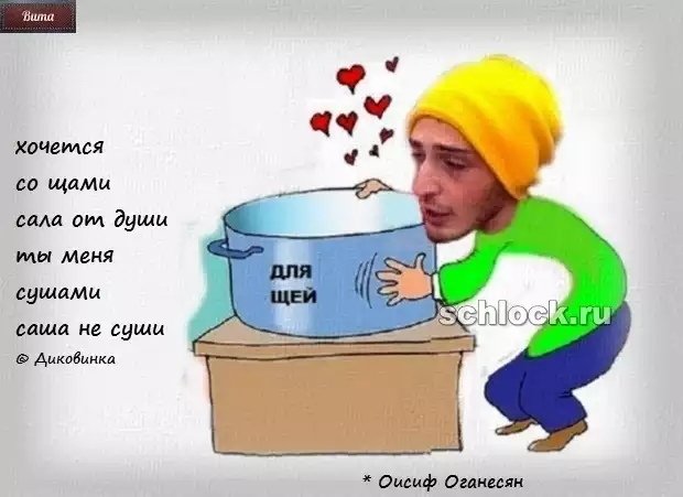 Приколы о Дом-2 (24.01.2019)