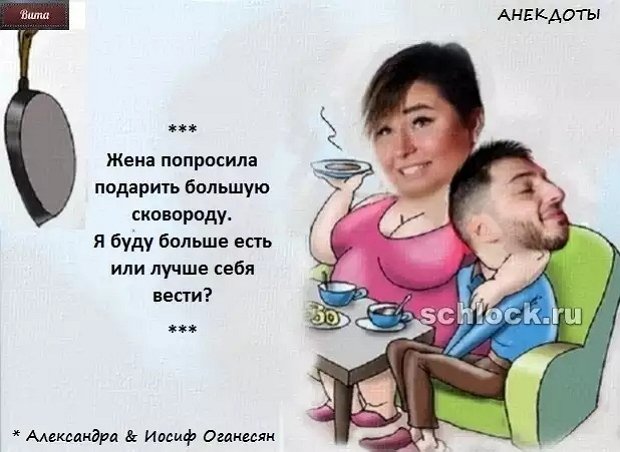 Приколы о Дом-2 (25.01.2019)