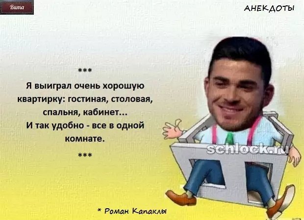 Приколы о Дом-2 (25.01.2019)