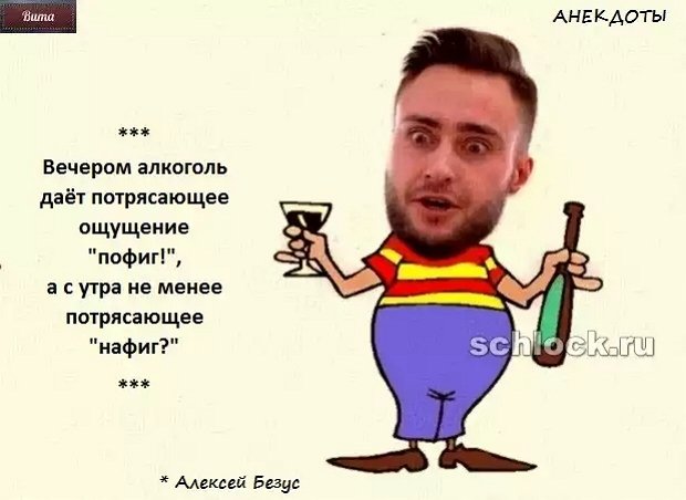 Приколы о Дом-2 (25.01.2019)