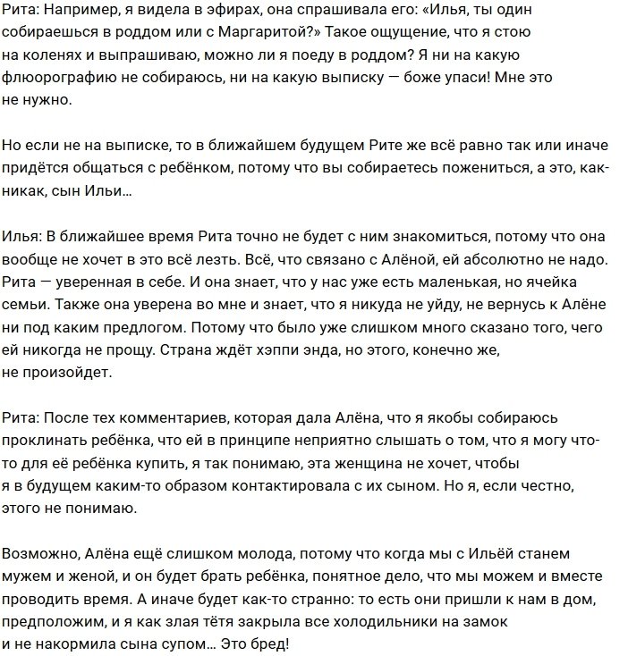 Илья Яббаров: Страна ждёт хэппи-энда, но его не будет