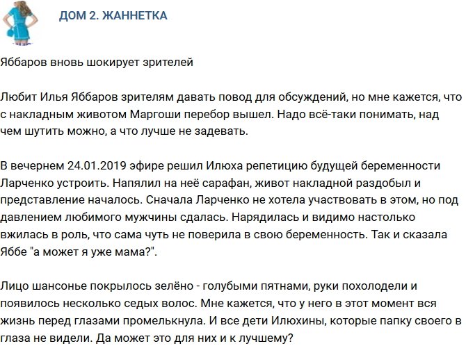 Мнение: Илья Яббаров снова всех шокировал
