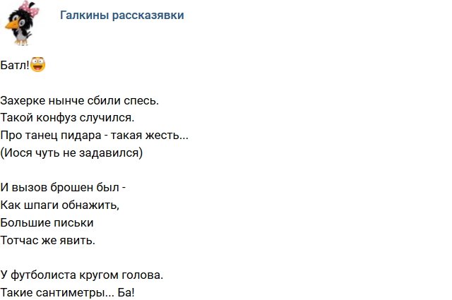 Стихи о Дом-2 на 26.01.2019