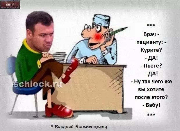 Приколы о Дом-2 (27.01.2019)