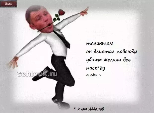 Приколы о Дом-2 (27.01.2019)