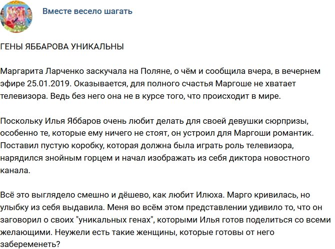 Мнение: Яббаров готов поделиться «уникальными генами»
