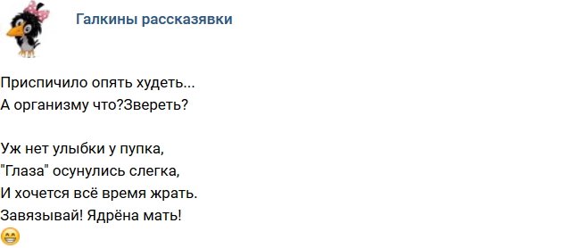 Стихи о Дом-2 на 27.01.2019