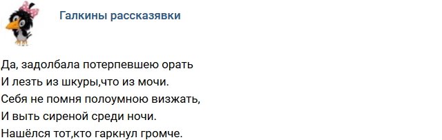 Стихи о Дом-2 на 27.01.2019