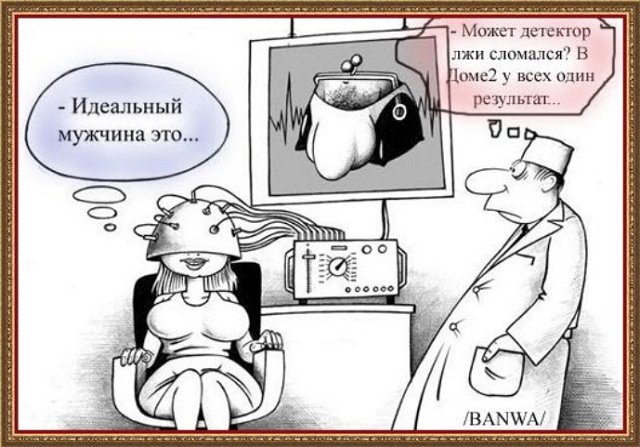 Приколы о Дом-2 (28.01.2019)