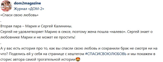 Новости журнала Дом-2 (28.01.2019)