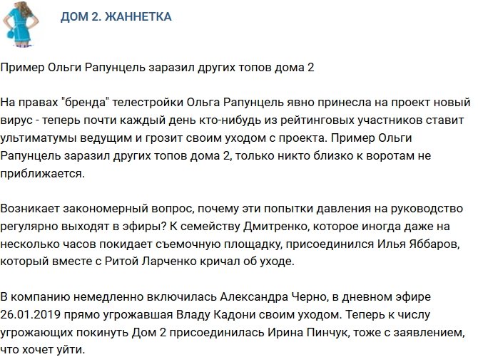 Мнение: Новый вирус на поляне?