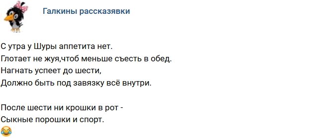 Стихи о Дом-2 на 28.01.2019