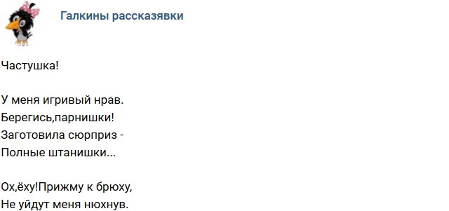 Стихи о Дом-2 на 28.01.2019