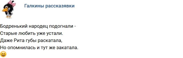 Стихи о Дом-2 на 28.01.2019