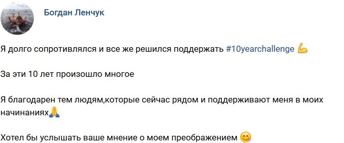 Свежие фото от бывших участников (28.01.2019)