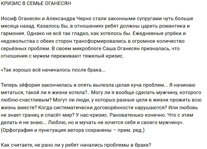 Блог редакции: У Оганесянов серьёзные проблемы