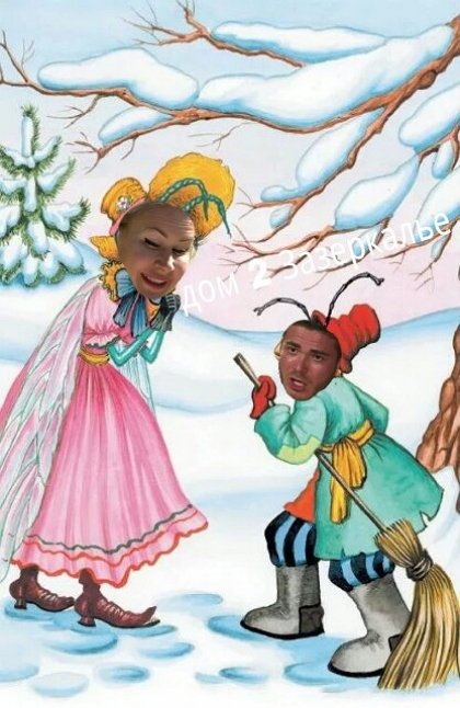 Приколы о Дом-2 (29.01.2019)