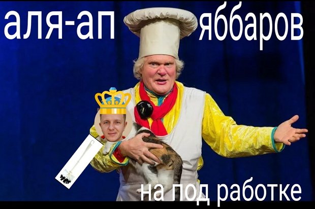 Приколы о Дом-2 (29.01.2019)