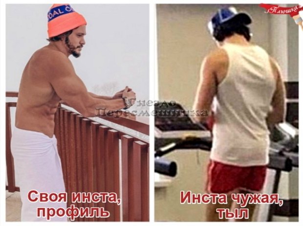 Приколы о Дом-2 (29.01.2019)