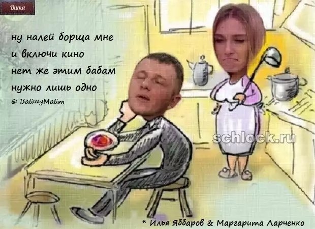 Приколы о Дом-2 (30.01.2019)