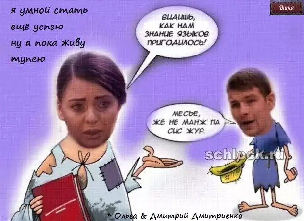 Приколы о Дом-2 (30.01.2019)