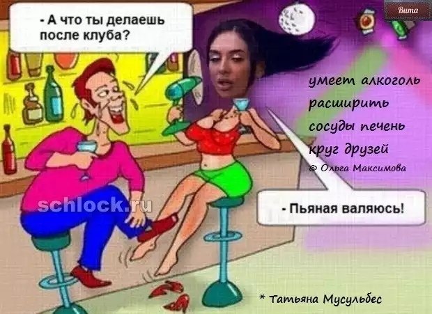 Приколы о Дом-2 (30.01.2019)