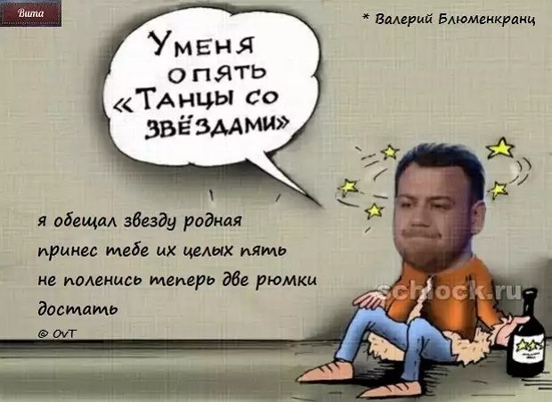 Приколы о Дом-2 (30.01.2019)