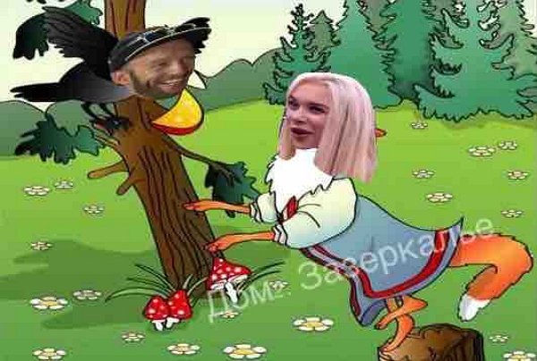 Приколы о Дом-2 (31.01.2019)